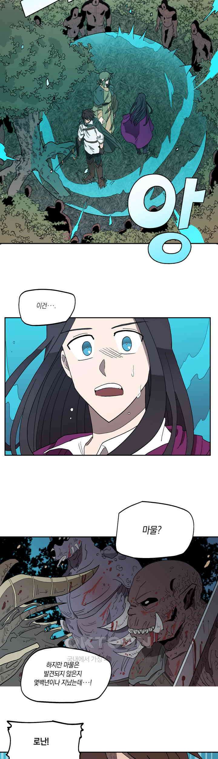 웨딩로드 26화 3