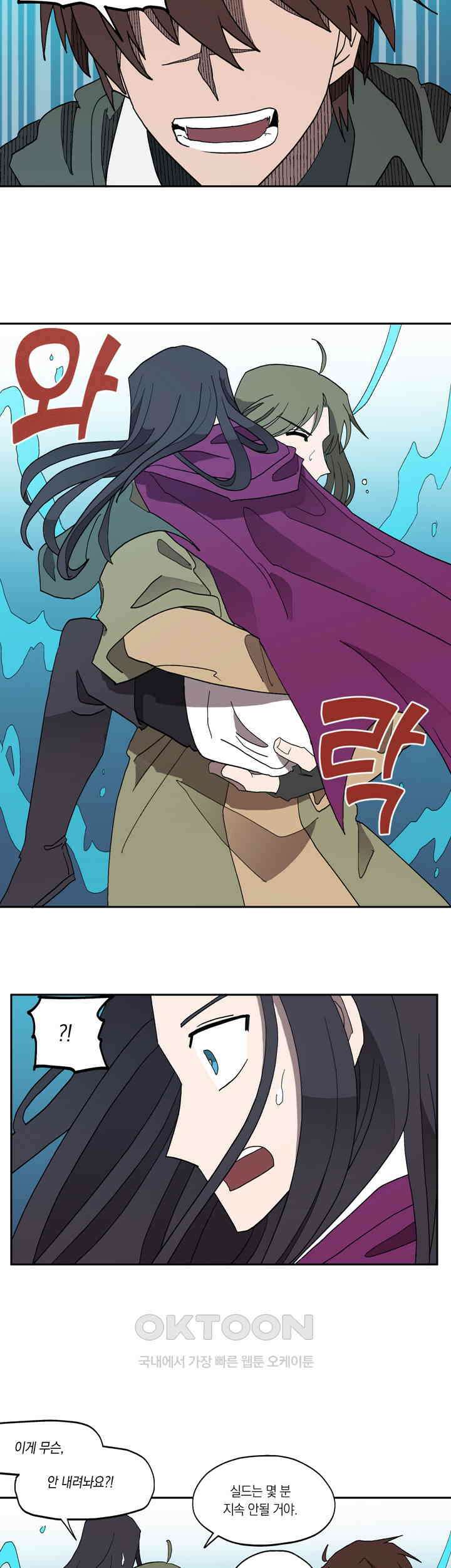 웨딩로드 26화 4