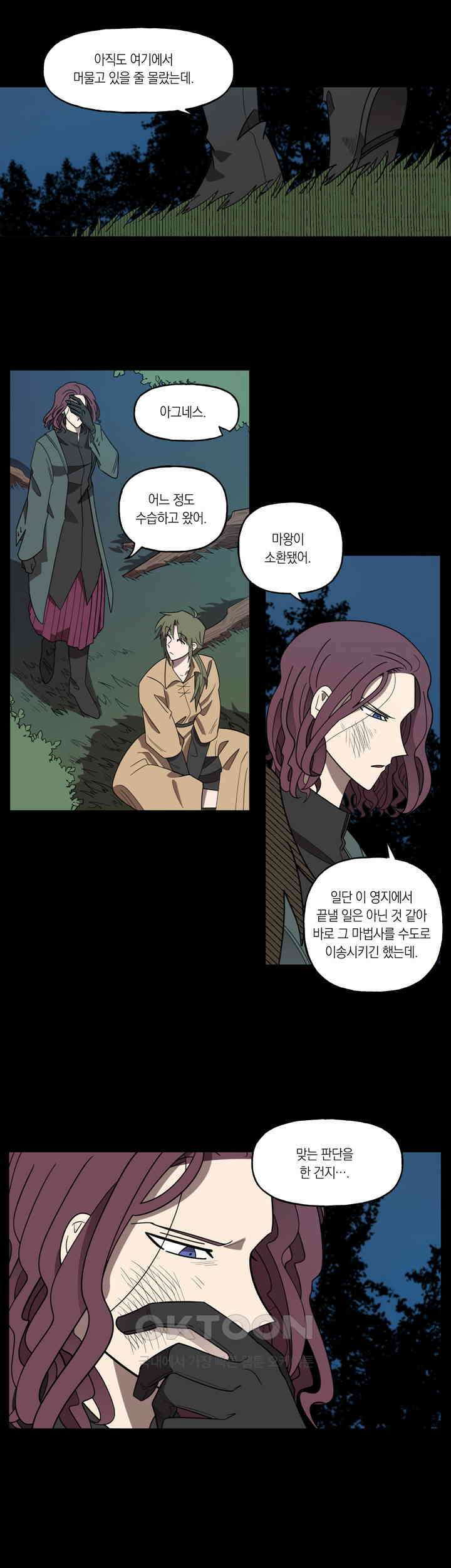 웨딩로드 45화 1