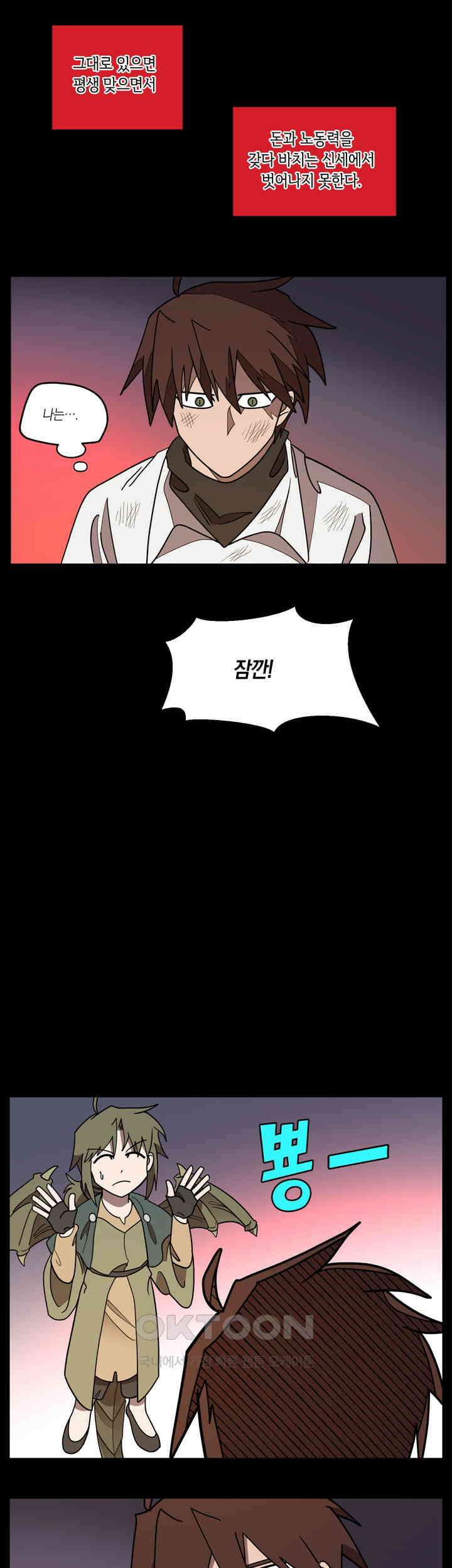 웨딩로드 55화 3