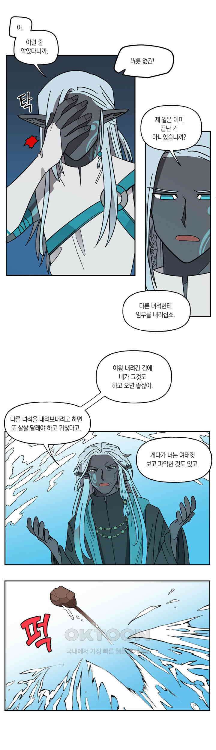 웨딩로드 61화 3
