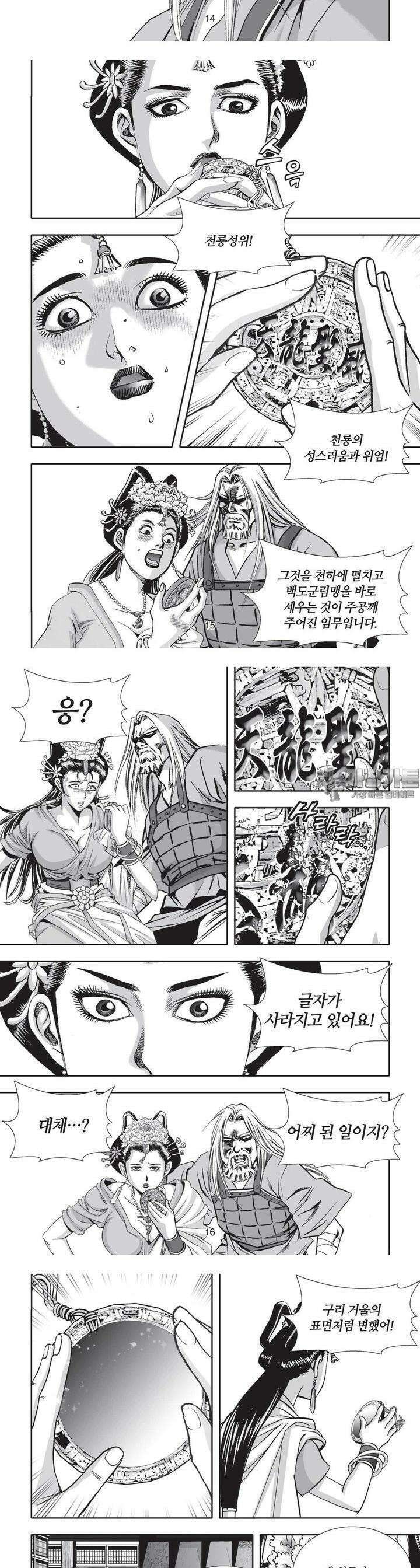 공전절후 29권 6
