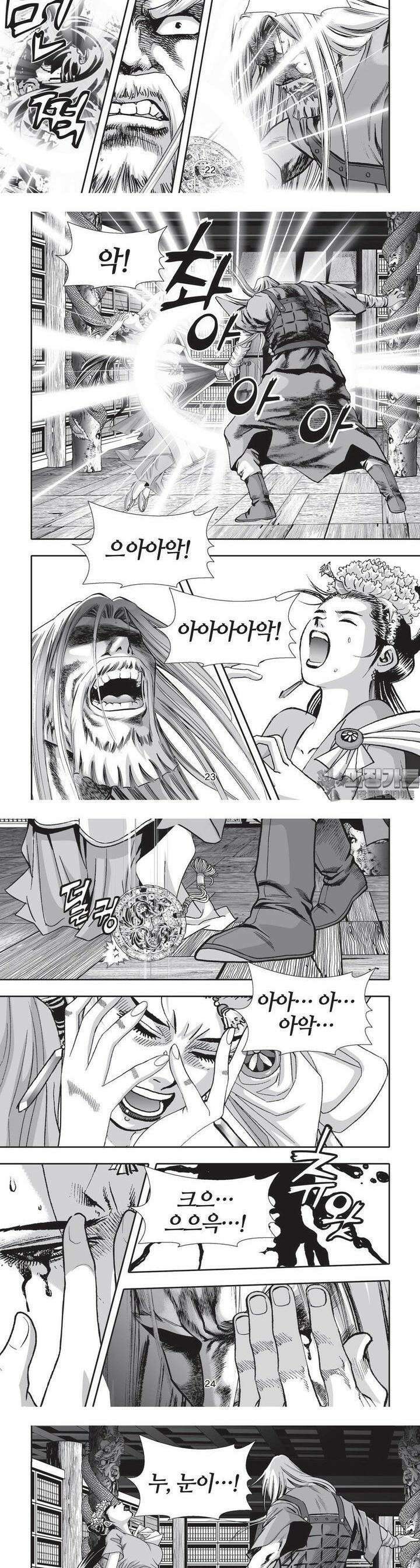 공전절후 29권 9