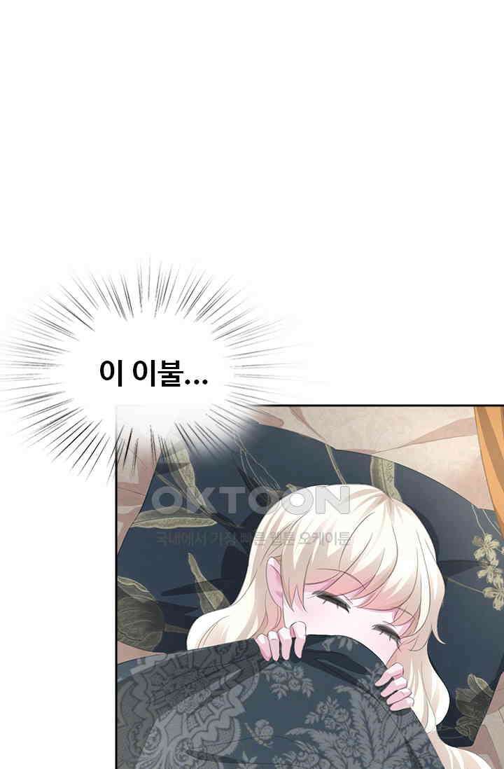 별안간 하녀 77화 1