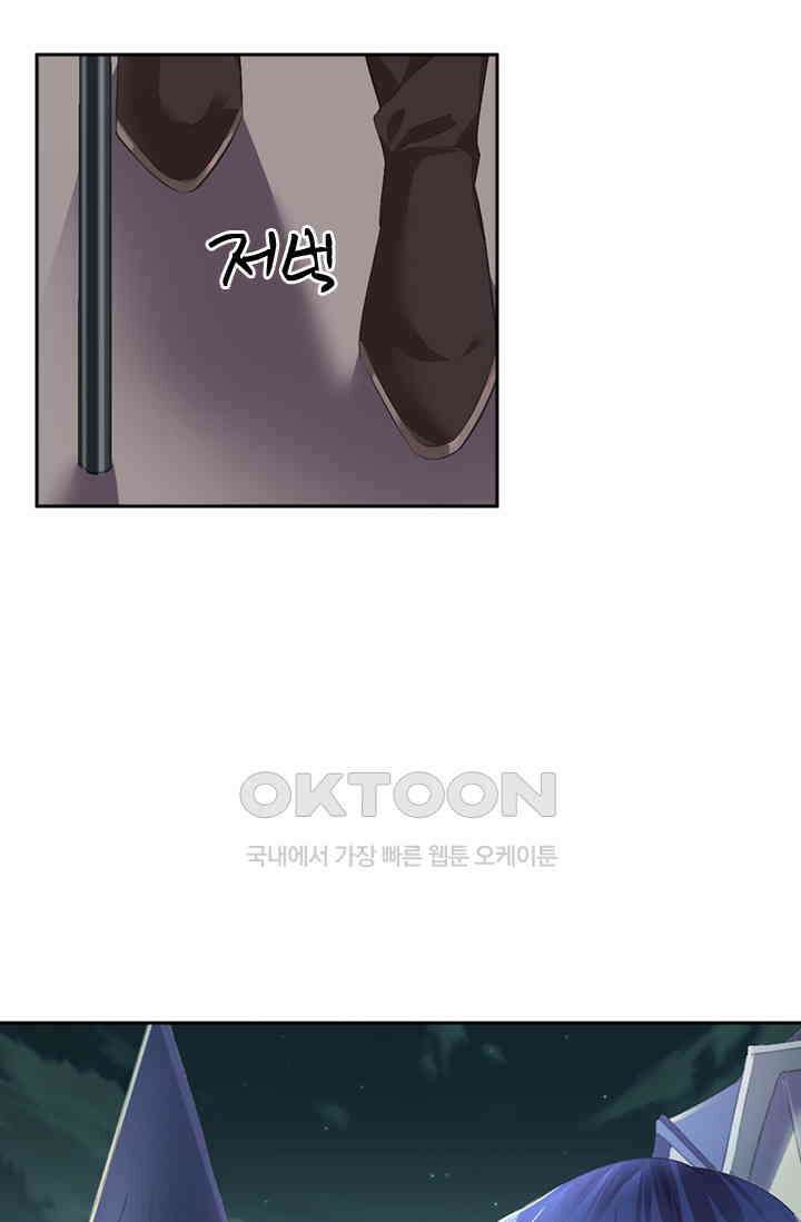 별안간 하녀 77화 3
