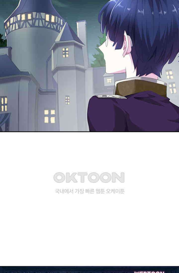별안간 하녀 77화 4
