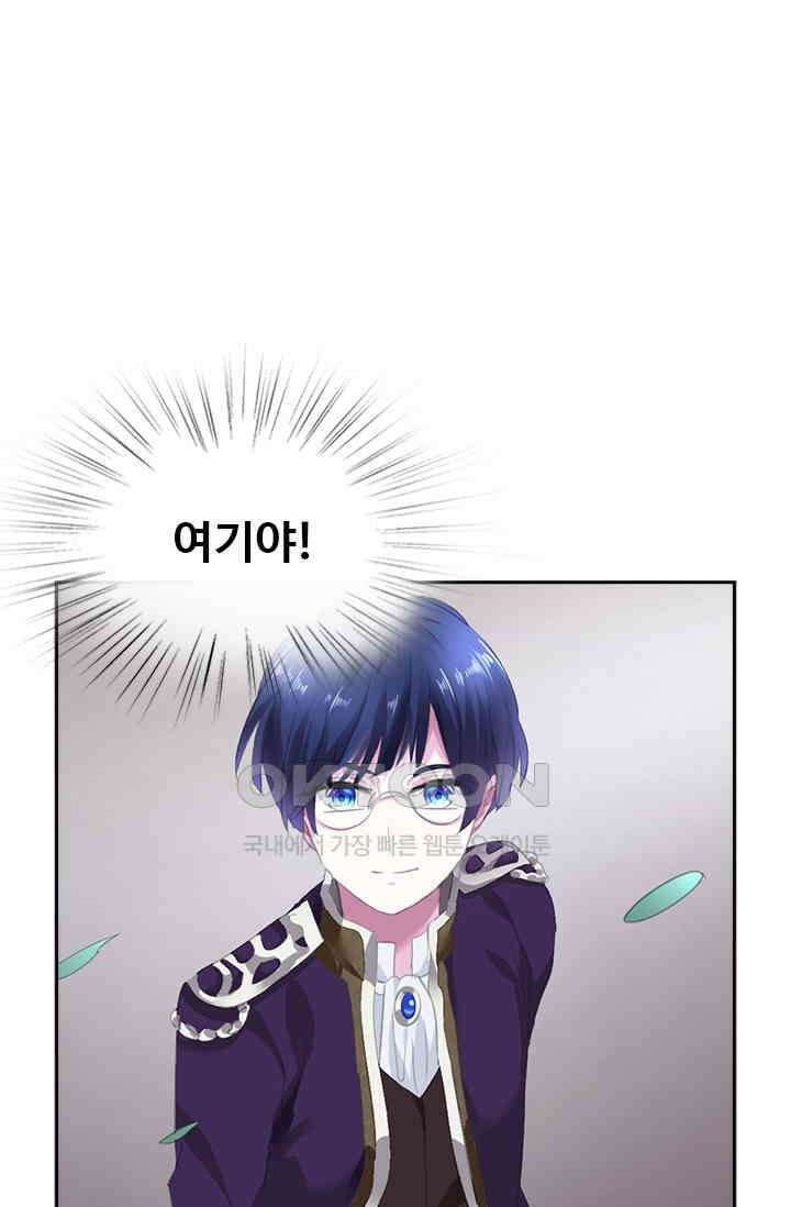 별안간 하녀 77화 6