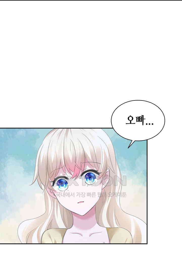 별안간 하녀 83화 7
