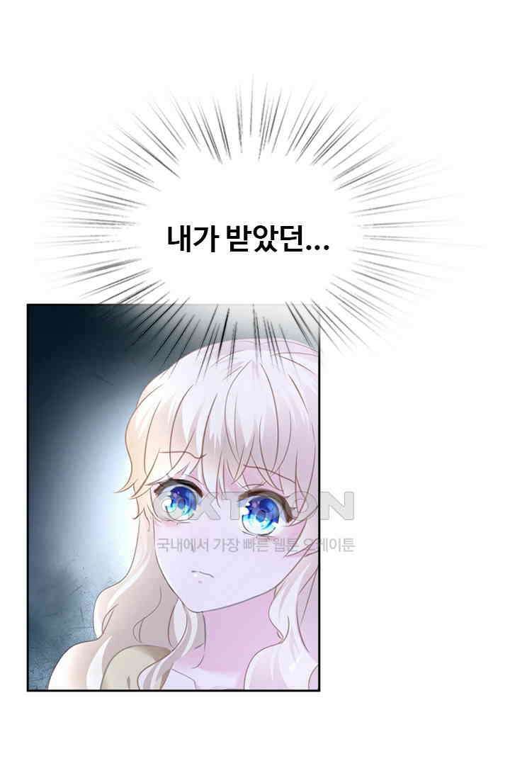 별안간 하녀 83화 11