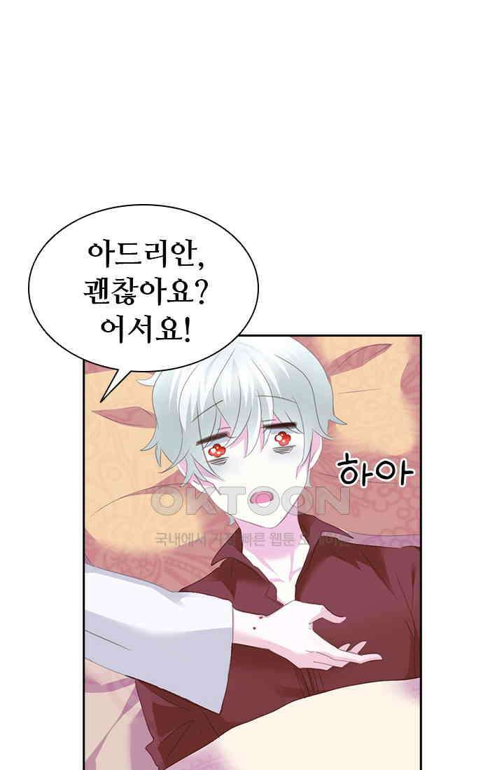 별안간 하녀 91화 7