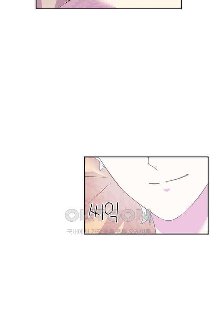 별안간 하녀 91화 8