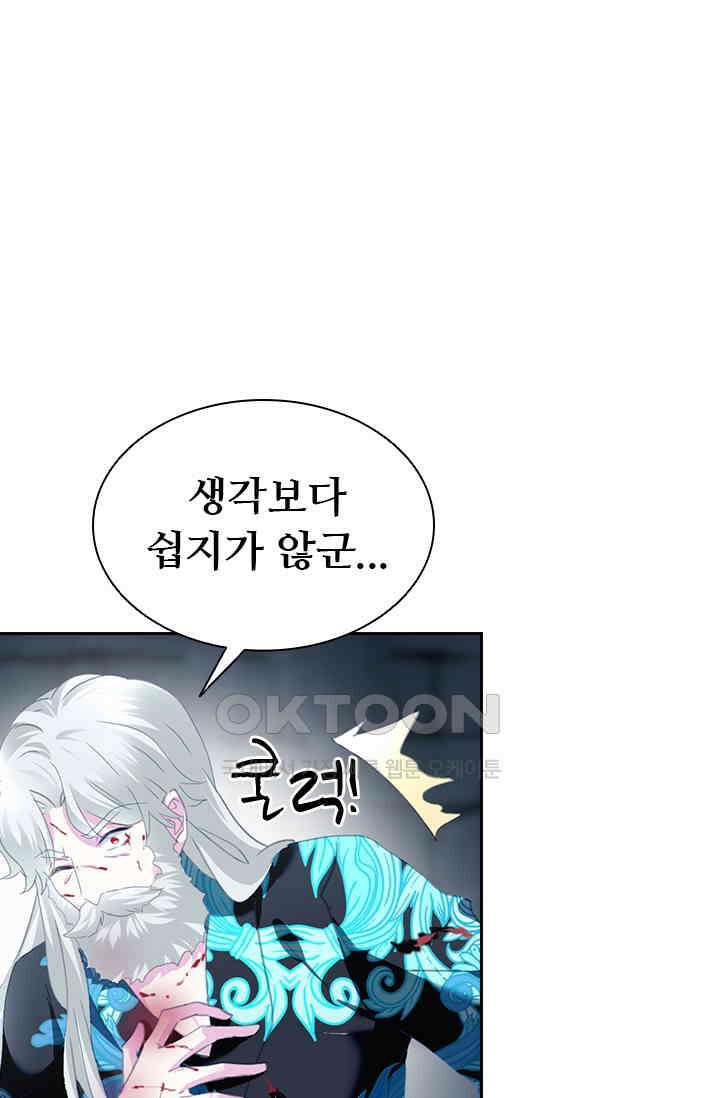 별안간 하녀 97화 1