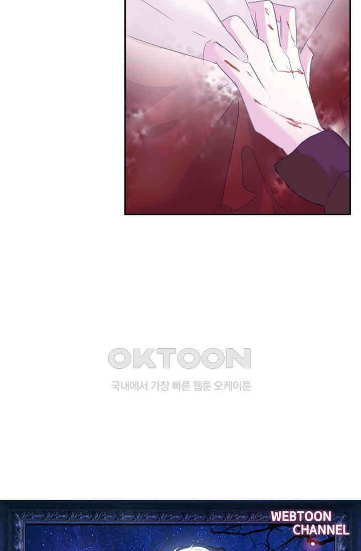 별안간 하녀 97화 4