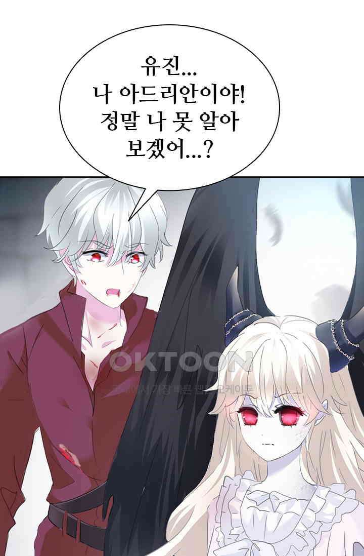 별안간 하녀 97화 6