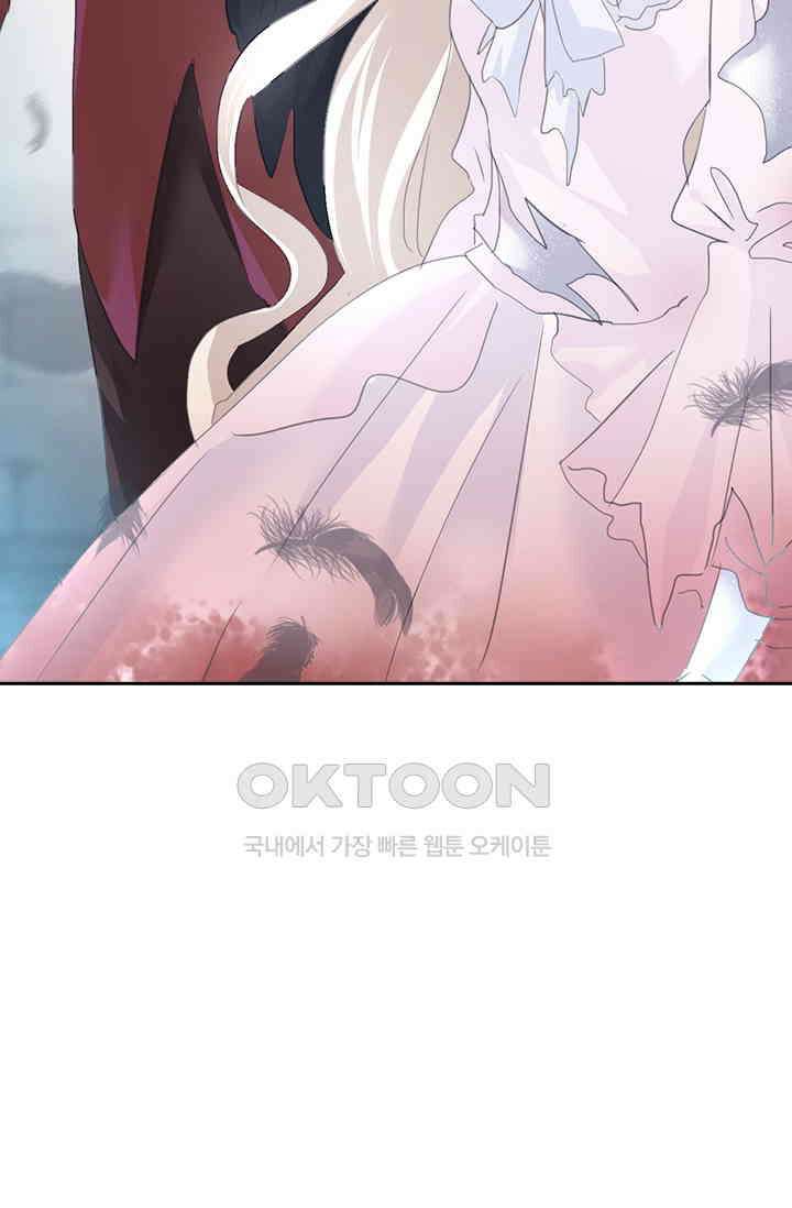 별안간 하녀 97화 7