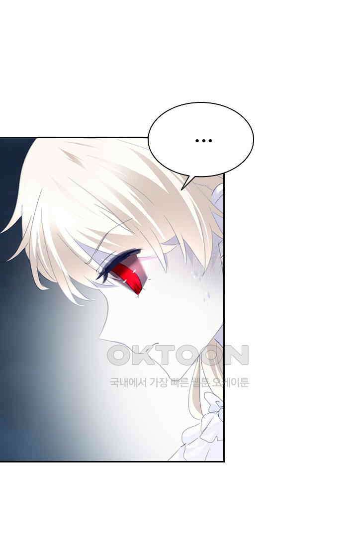 별안간 하녀 97화 8
