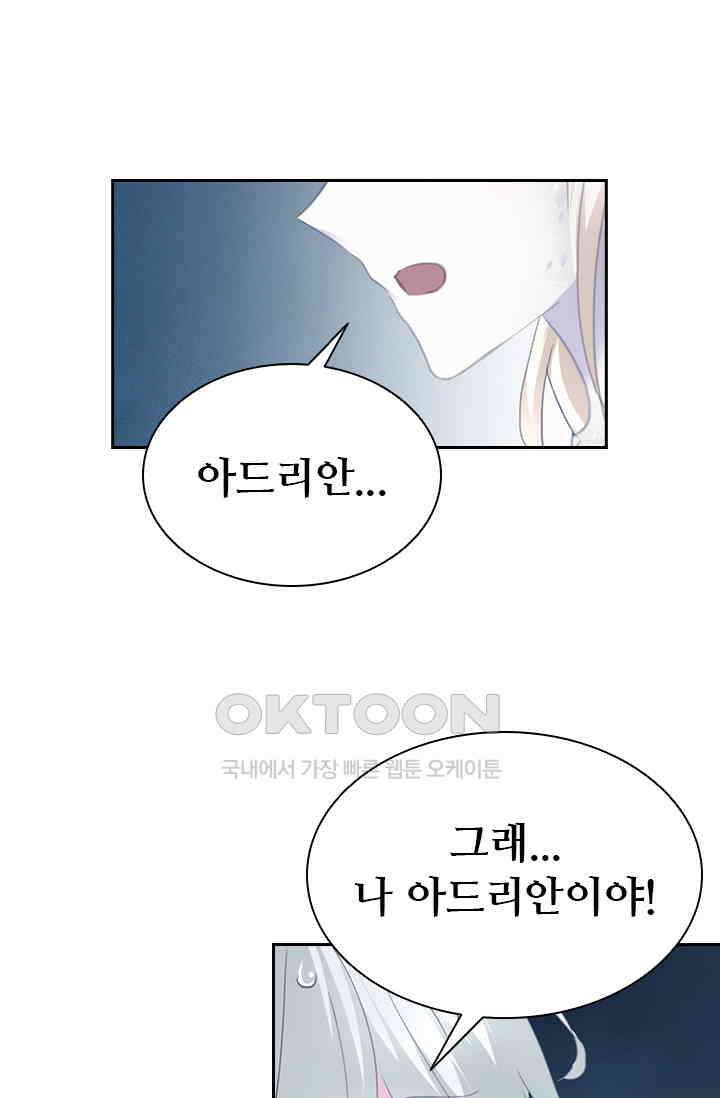 별안간 하녀 97화 9