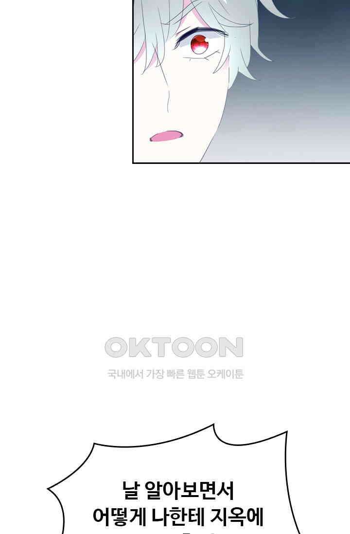 별안간 하녀 97화 10