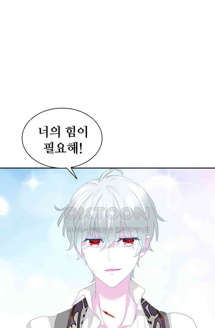 별안간 하녀 102화 1