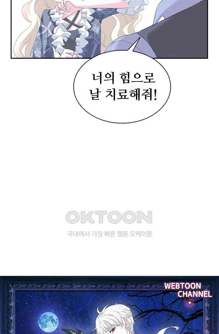 별안간 하녀 102화 4