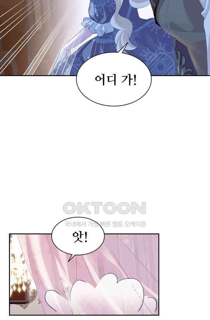 별안간 하녀 102화 7
