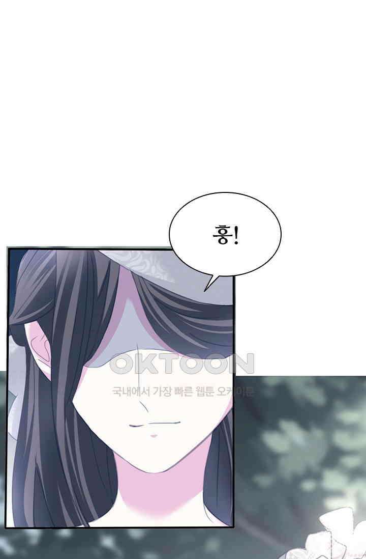 별안간 하녀 120화 1