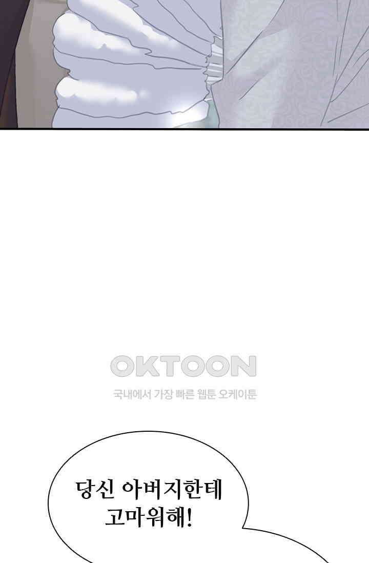 별안간 하녀 120화 3