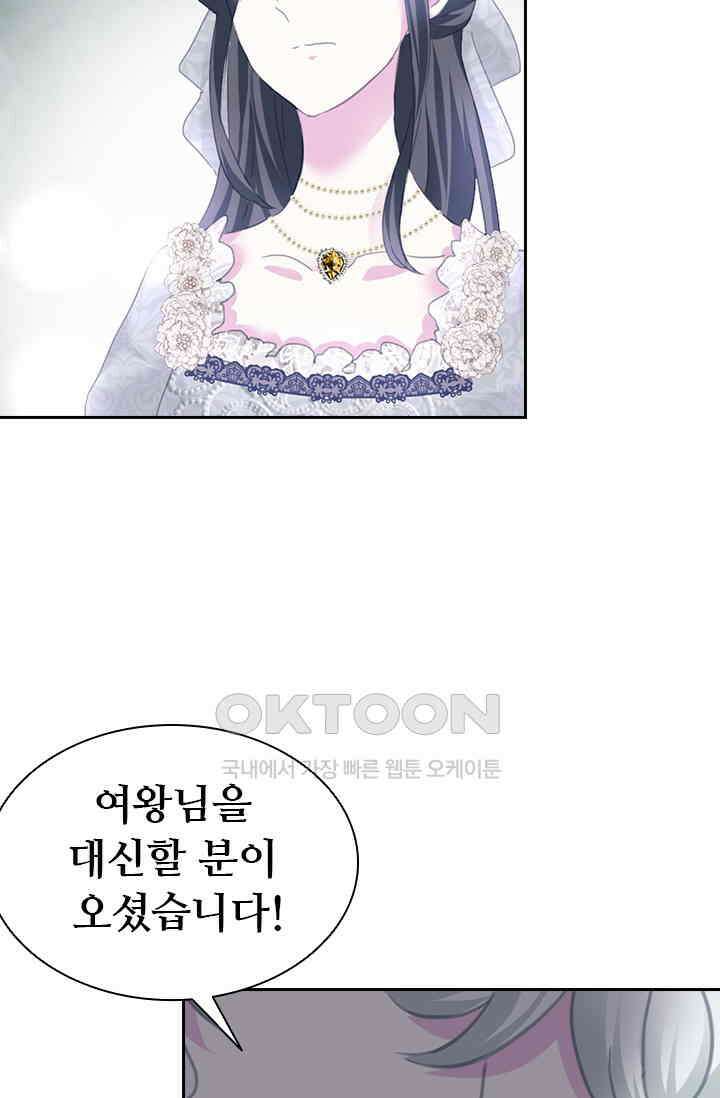 별안간 하녀 120화 9
