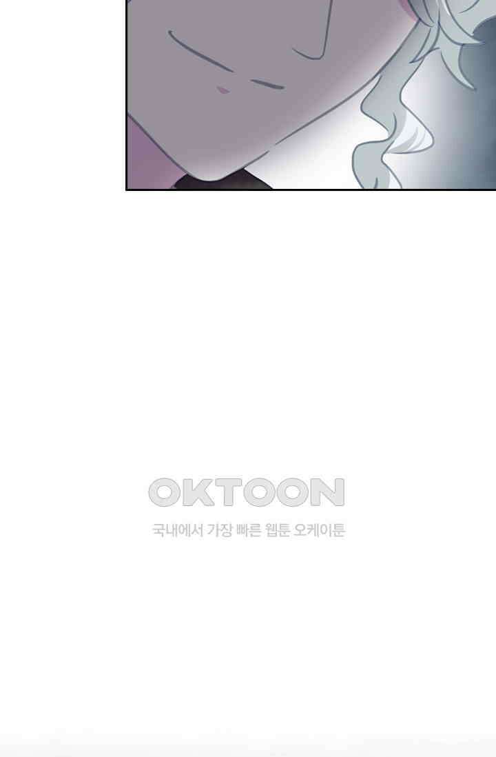 별안간 하녀 120화 10