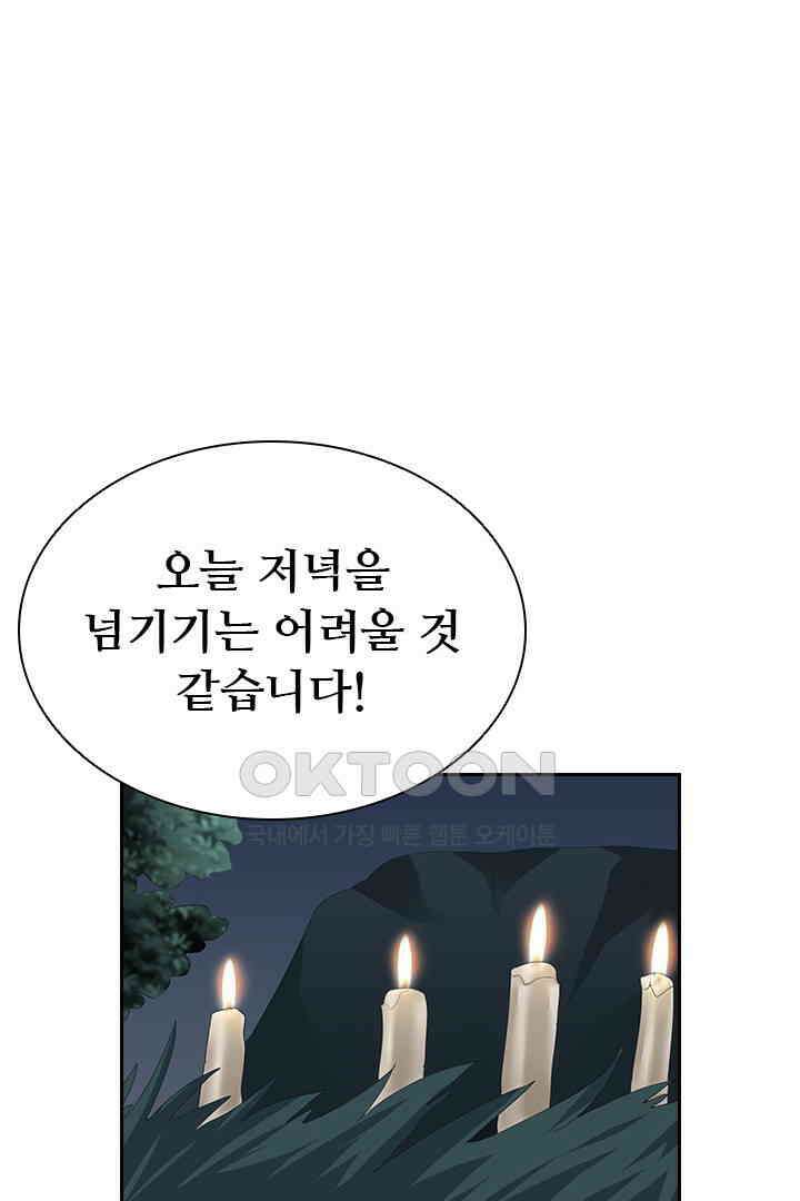 별안간 하녀 128화 1