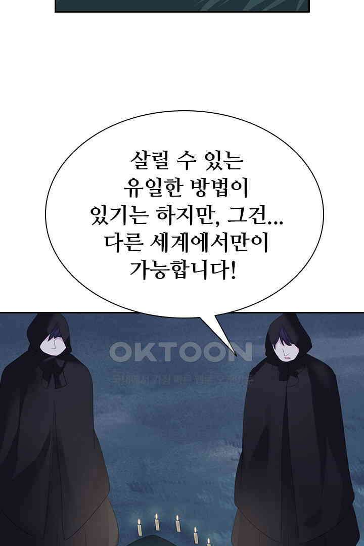 별안간 하녀 128화 2