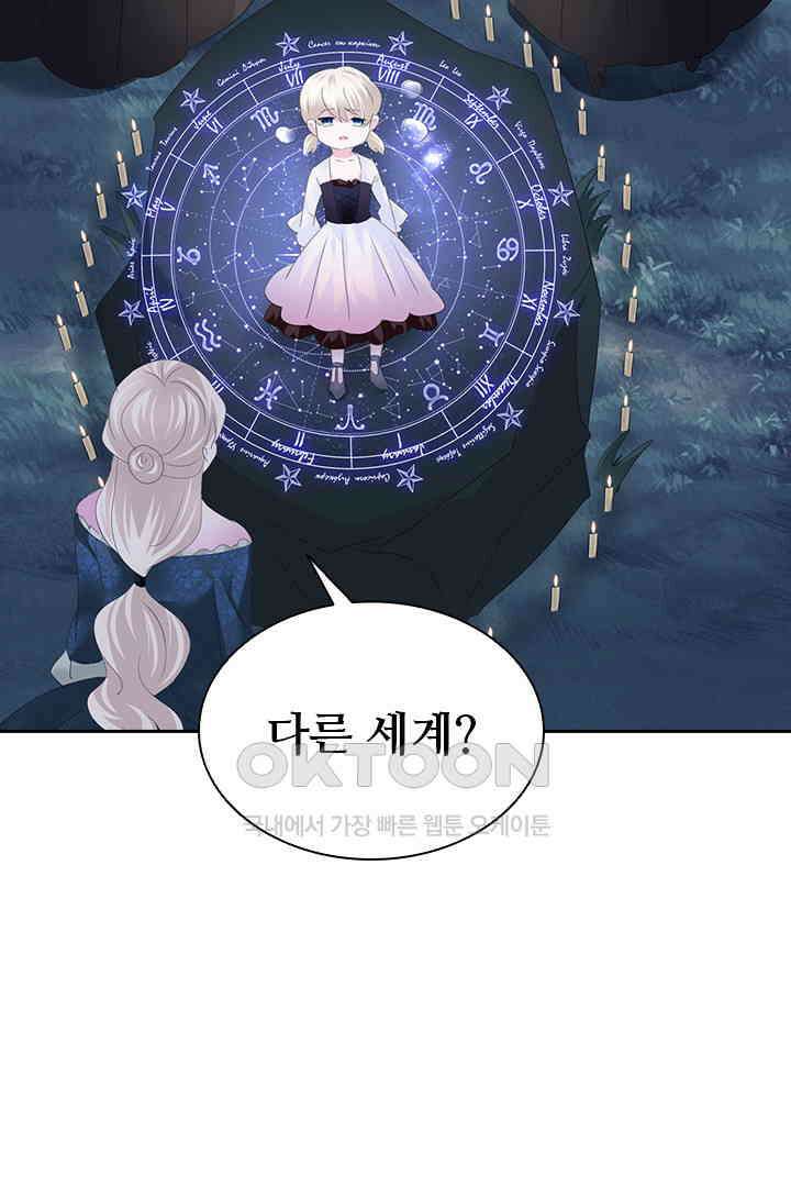 별안간 하녀 128화 3
