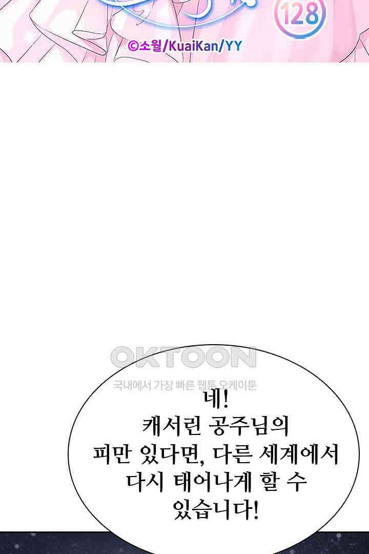 별안간 하녀 128화 5