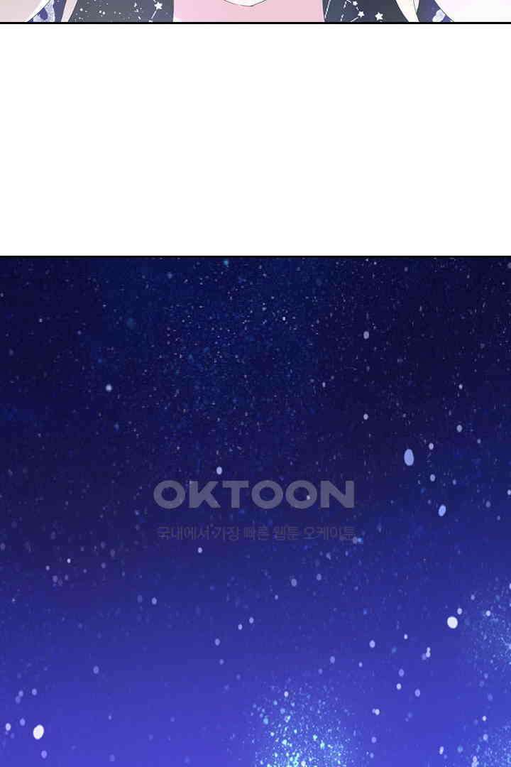 별안간 하녀 128화 9