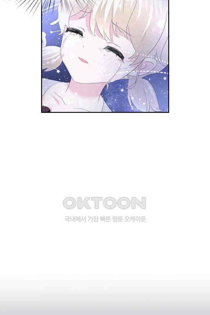 별안간 하녀 128화 11