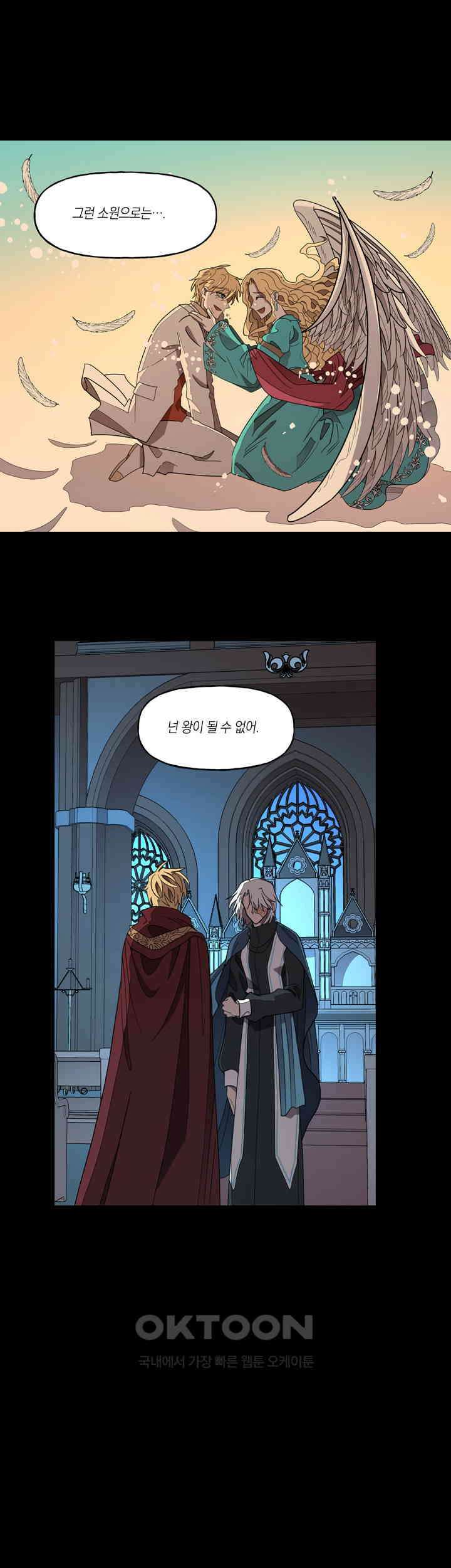 웨딩로드 72화 4