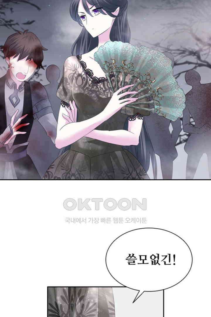 별안간 하녀 140화 6