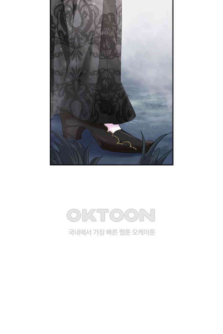 별안간 하녀 140화 7