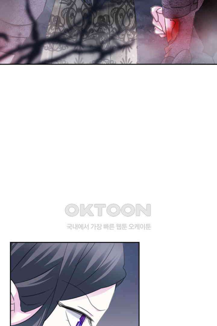 별안간 하녀 140화 9
