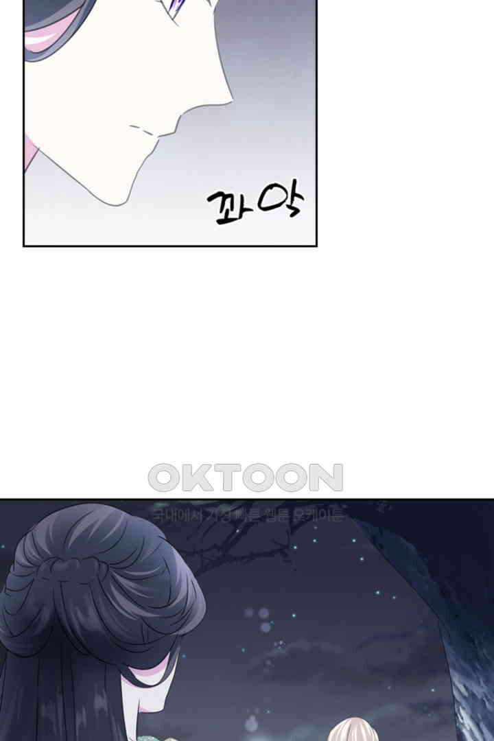 별안간 하녀 140화 10
