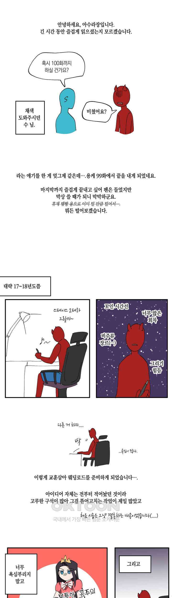 웨딩로드 후기 1