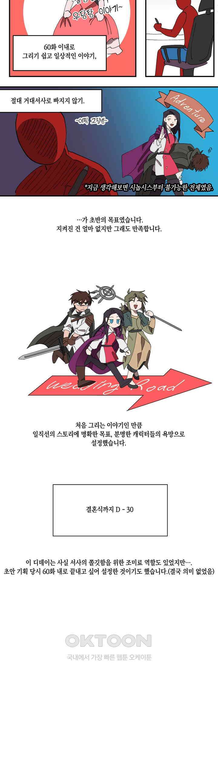웨딩로드 후기 2