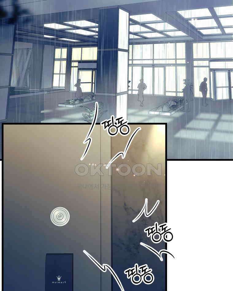 뱀파이어님의 대리식사 236화 채식주의자 6