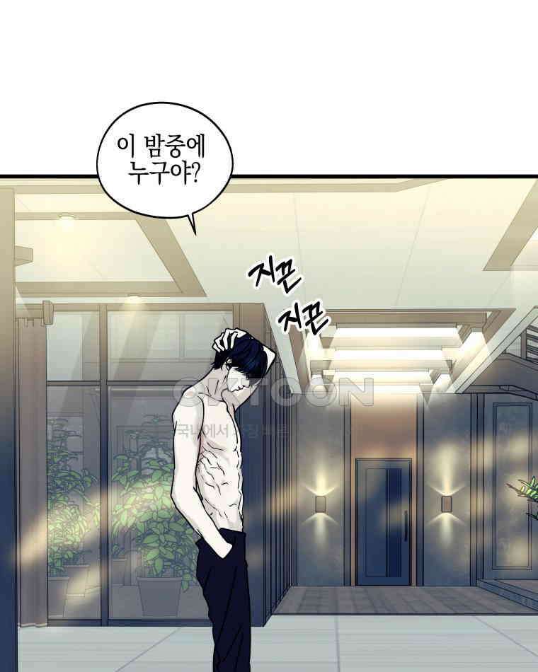 뱀파이어님의 대리식사 236화 채식주의자 9