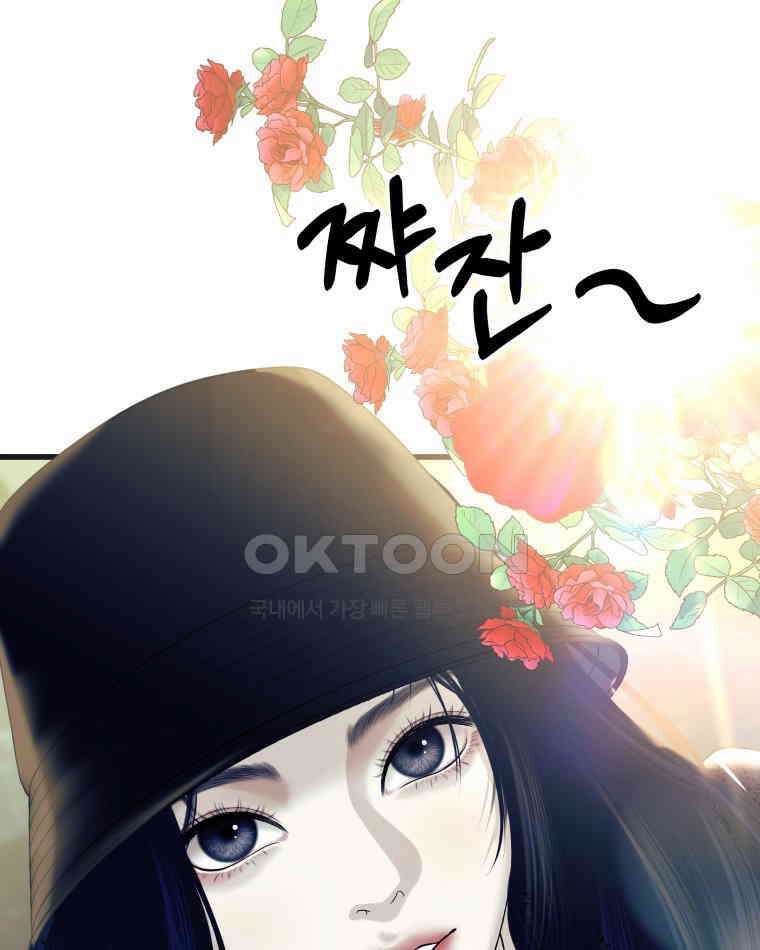 뱀파이어님의 대리식사 236화 채식주의자 14