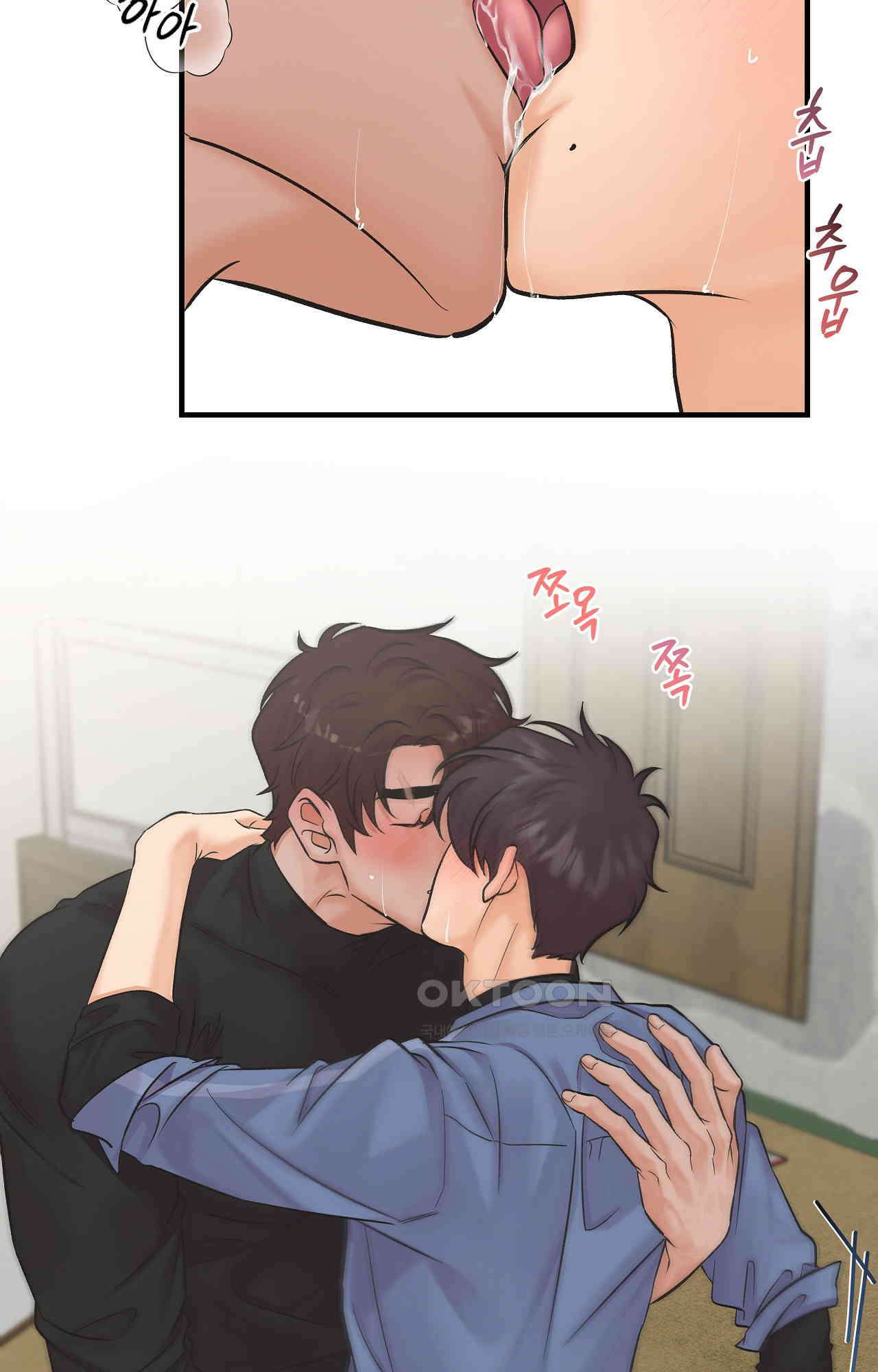 인 유어 아이즈 51화 - 재회의 기쁨 2