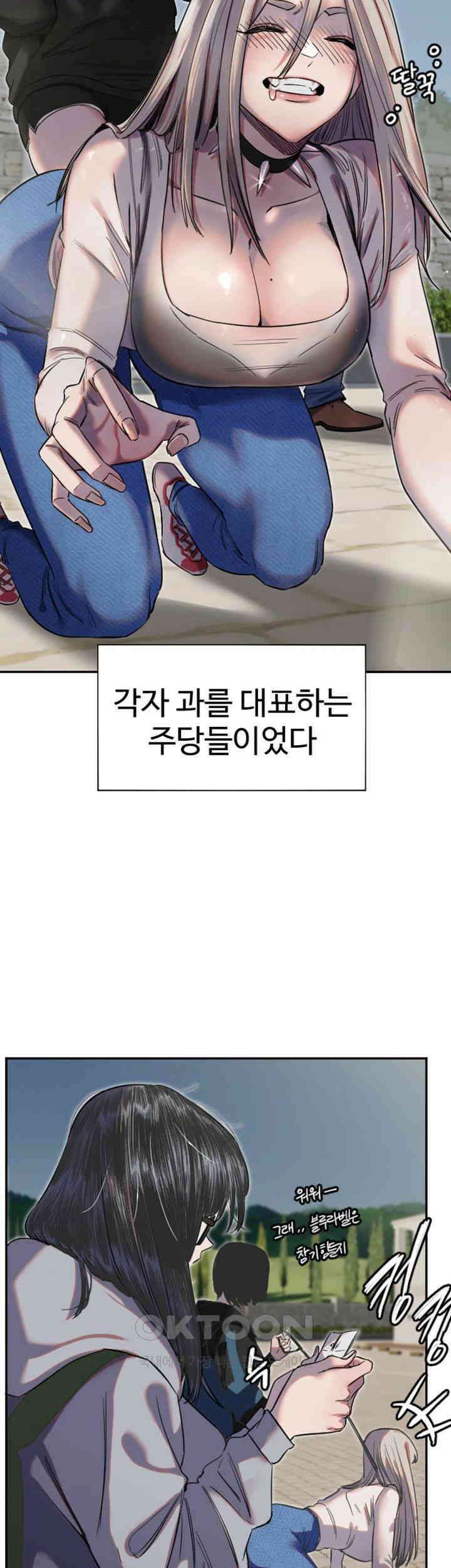 마니또 제4화 - 우리 막내한테 피구 좀 알려줄 수 있나 5