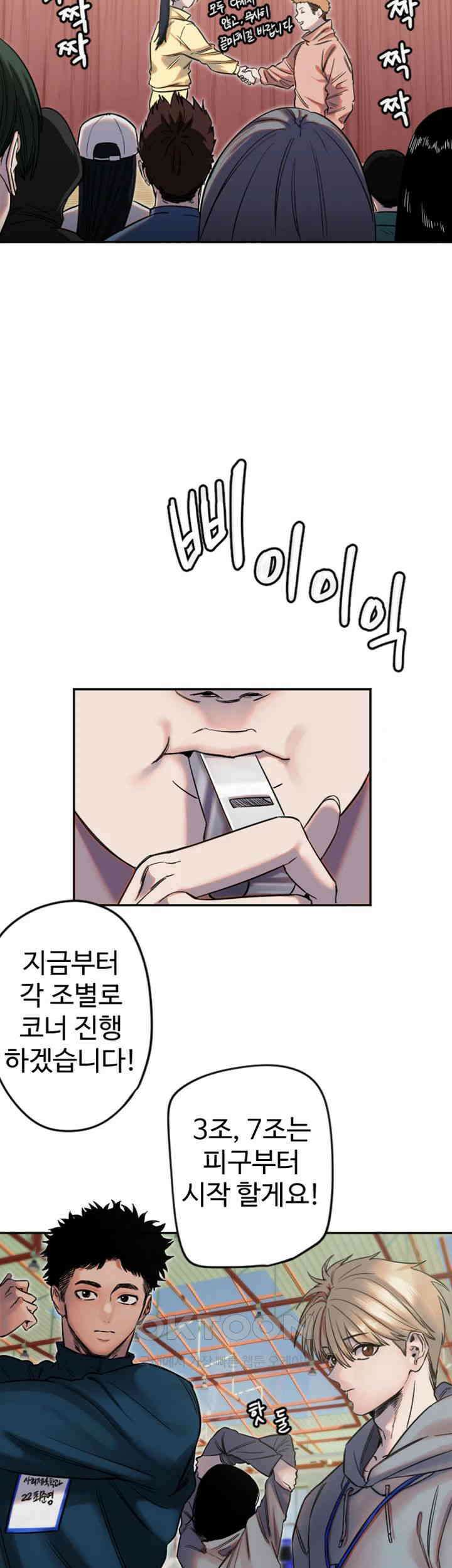 마니또 제4화 - 우리 막내한테 피구 좀 알려줄 수 있나 7