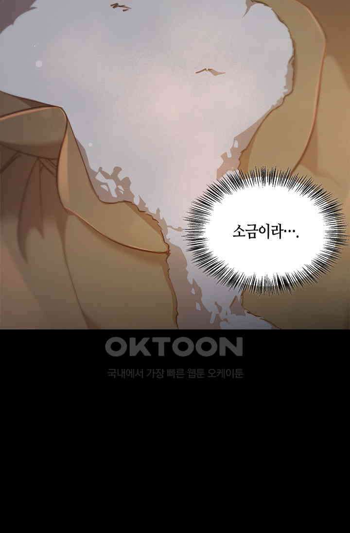 레가스 51화 4