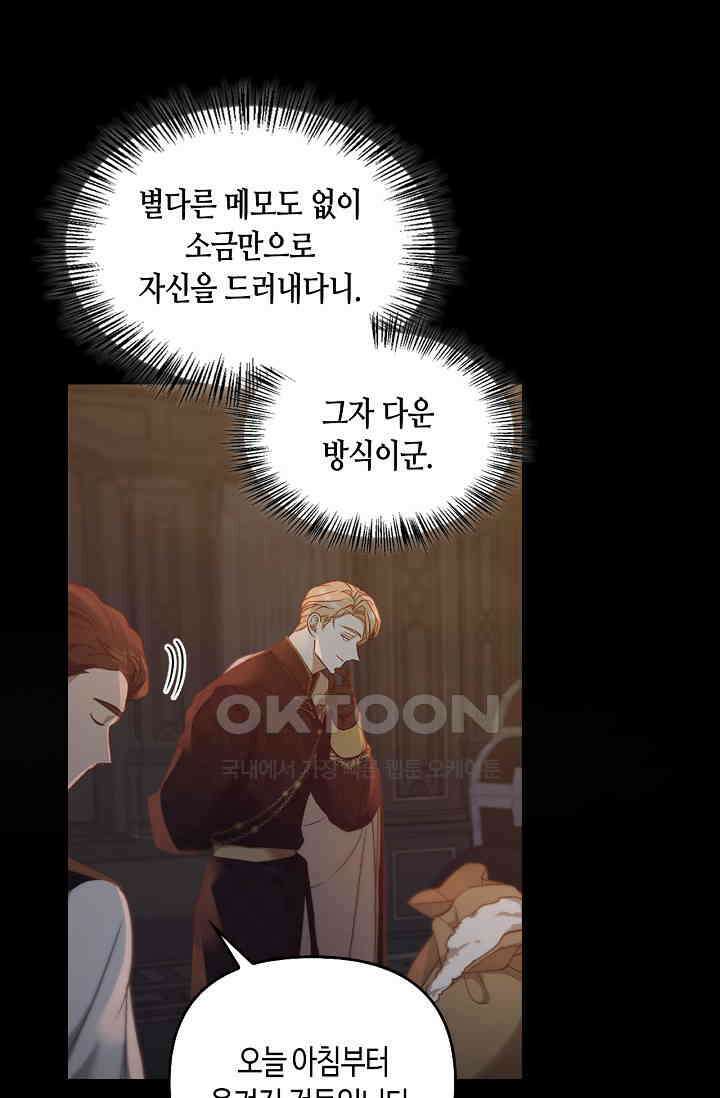 레가스 51화 5